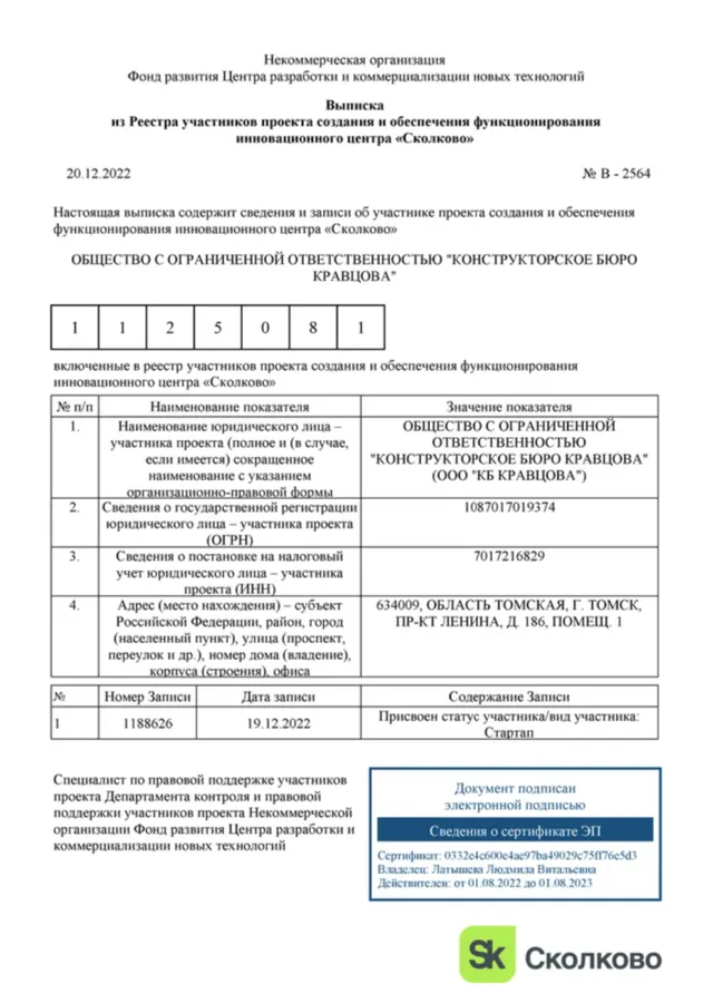 Документ 2