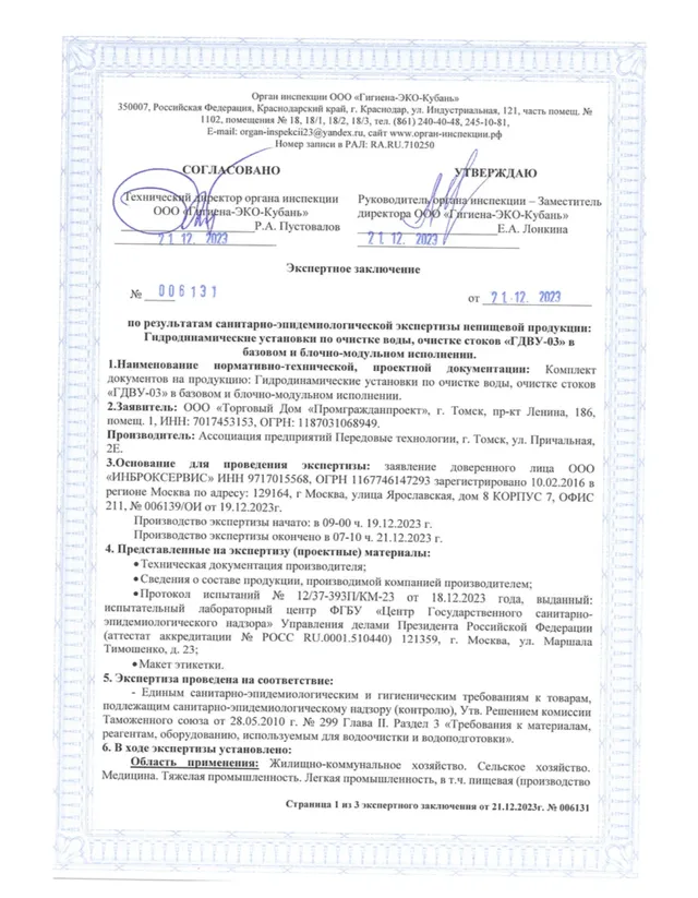Документ 3