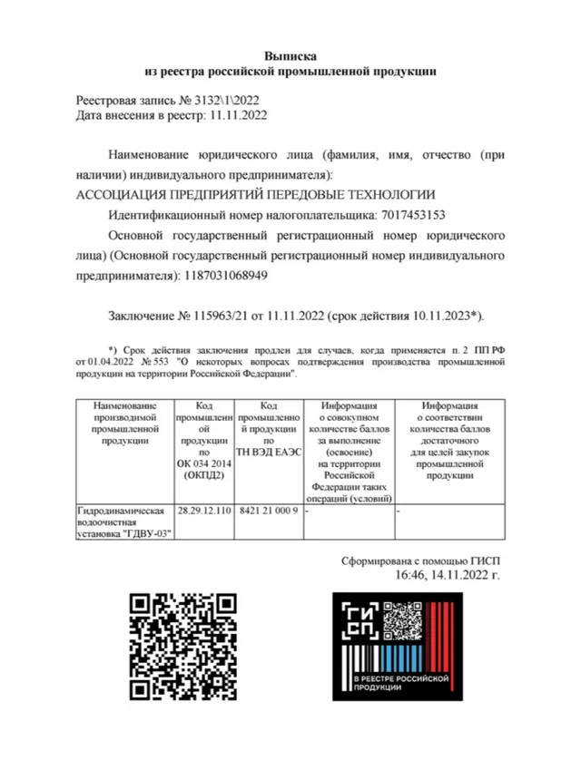 Документ 4